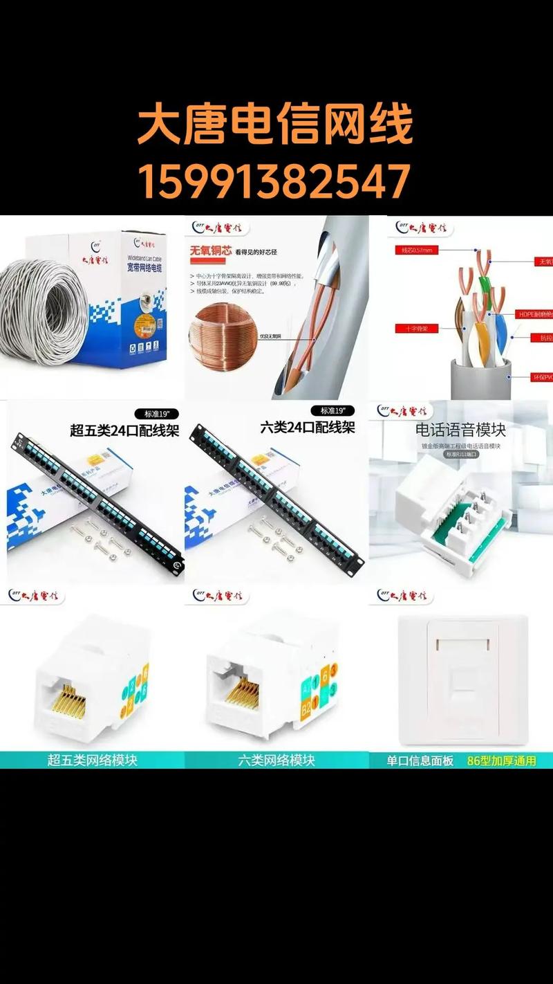 深度解析六类模块、镀金水晶头与网络配线架 构建高性能网络的三大核心
