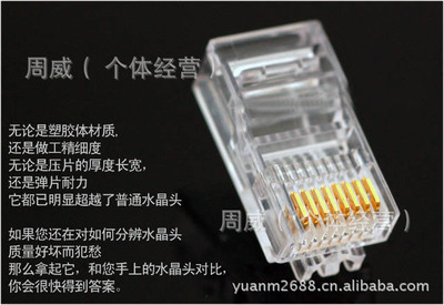 水晶头选购指南 安普、网络水晶头与RJ45水晶头图片全解析