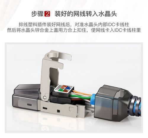 超六类与七类免压水晶头详解 免工具压接网线水晶头的优势与要点