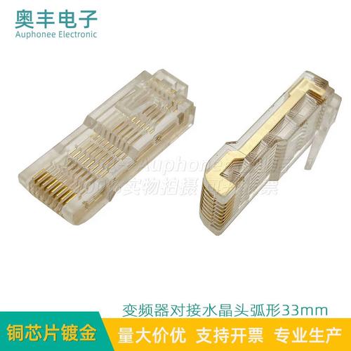 水晶头双向8P8C连接头在变频器中的应用与选型指南